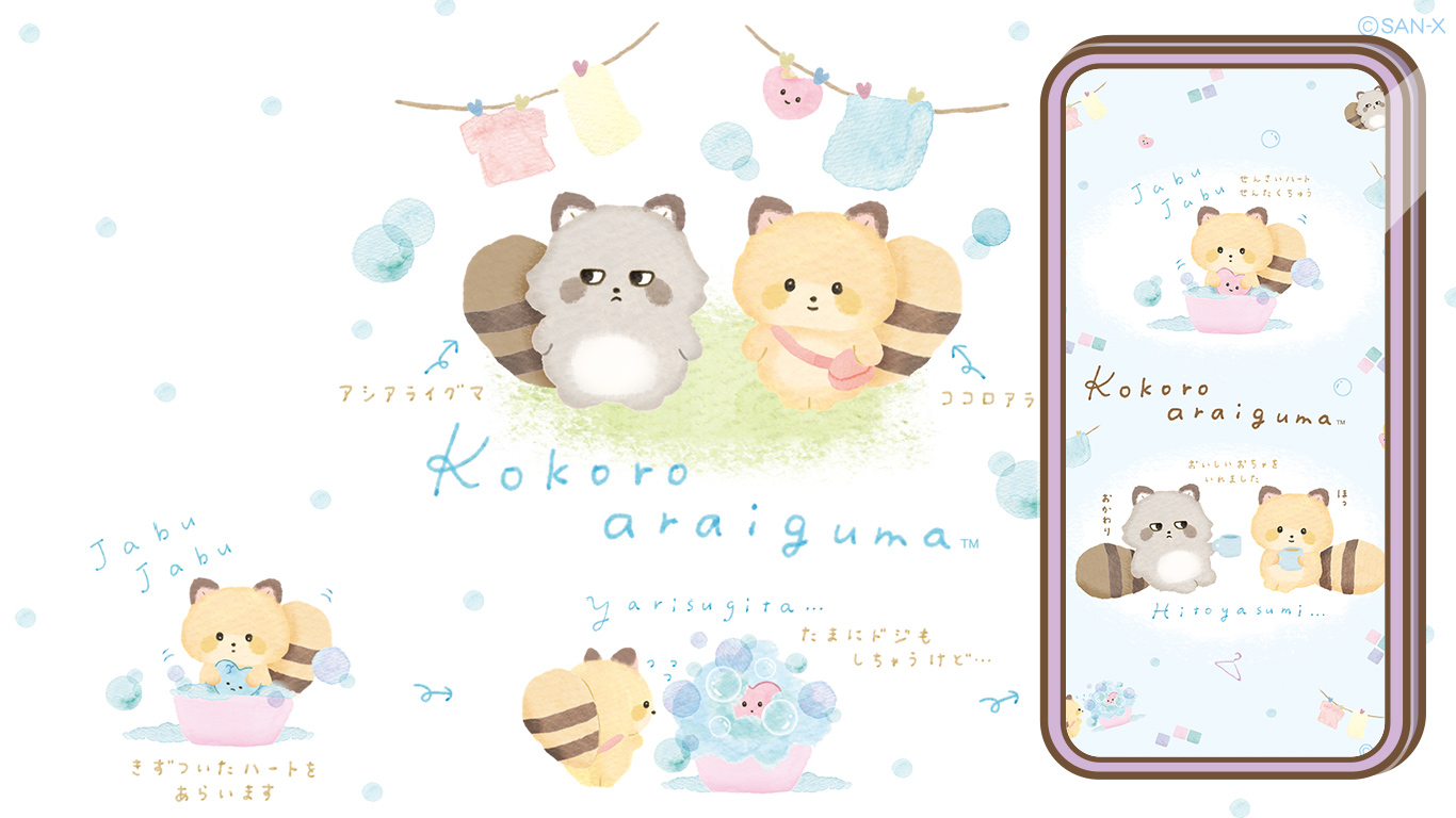 Kokoro Araiguma Racoon Laundry Day Wallpaper