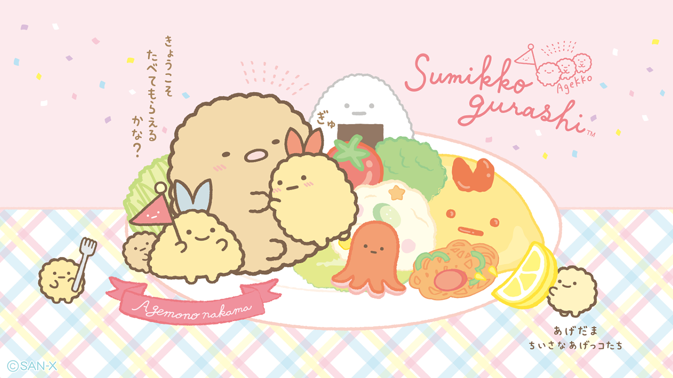Sumikko Gurashi Cute Dinner Virtual Background
